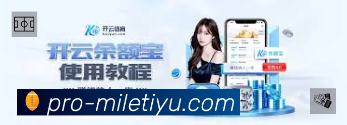 米乐 客户端图
