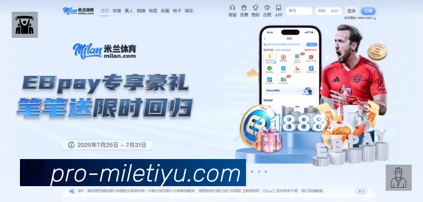 米乐App 功能展示